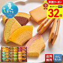 【お買物マラソンpoint最大32倍】 お中元 早割 御中元 夏ギフト ギフト プレゼント 暑中見舞い 2025 送料無料 「銀座千疋屋」銀座ガトーセレクション「PGS-428」スイーツ 洋菓子 焼菓子 名店 銀座千疋屋 ガトーセレクション 贈り物 ご挨拶 詰め合わせ のし 名入れ可