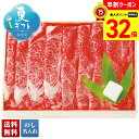 【お買物マラソンpoint最大32倍】 お中元 早割 御中元 夏ギフト ギフト プレゼント 暑中見舞い 2025 送料無料 米沢牛 すき焼き用「Q5-35」肉 牛肉 ブランド牛 米沢牛 すき焼き 贈り物 お返し ご挨拶 詰合せ 詰め合わせ のし 名入れ可