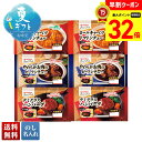 【お買物マラソンpoint最大32倍】 お中元 早割 御中元 夏ギフト ギフト プレゼント 暑中見舞い 2025 送料無料 プリマハム 洋食3種セット「R-ST...