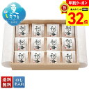 【お買物マラソンpoint最大32倍】 お中元 早割 御中元 夏ギフト ギフト プレゼント 暑中見舞い 2025 送料無料 梅屋 和み梅「R27-1」グルメ 梅 梅干 贈り物 お返し ご挨拶 詰合せ 詰め合わせ のし 名入れ可