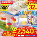 【最強配送】【1,000円OFFクーポン付き】【お買物マラソンpoint最大32倍】 翌日配送 お中元 早割 御中元 夏ギフト ギフト プレゼント 暑中見舞い 2025 送料無料 みわの虹&涼菓子詰合せ「RTN-30TU」 ゼリー 金魚ゼリー 映えるゼリー そうめん 三輪素麺 レインボー素麺 のし