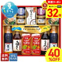 40%OFF 【お買物マラソンpoint最大32倍】 お中元 早割 御中元 夏ギフト ギフト プレゼント 暑中見舞い 2025 送料無料 日清オイル&調味料バラ...