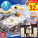 【お買物マラソンpoint最大32倍】 お中元 早割 御中元 夏ギフト ギフト プレゼント 暑中見舞い 2025 送料無料 「花山うどん」三種のつゆで味わう老舗...
