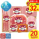 20%OFF 【お買物マラソンpoint最大32倍】 お中元 早割 御中元 夏ギフト ギフト プレゼント 暑中見舞い 2025 送料無料 相模ハム 本麗バラエテ...