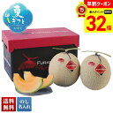 【お買物マラソンpoint最大32倍】 お中元 早割 御中元 夏ギフト ギフト プレゼント 暑中見舞い 2025 送料無料 富良野太陽の女神メロン「TMM-2」フルーツ 果物 メロン 富良野メロン 贈り物 お返し ご挨拶 詰合せ 詰め合わせ のし 名入れ可
