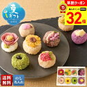 【お買物マラソンpoint最大32倍】 お中元 早割 御中元 夏ギフト ギフト プレゼント 暑中見舞い 2025 送料無料 「うめとおはぎ」はなえむ おはぎ詰合せ「UO-HE8」スイーツ 和菓子 おはぎ 詰合せ 映える 可愛い 贈り物 お返し ご挨拶 詰合せ 詰め合わせ のし 名入れ可