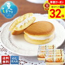【お買物マラソンpoint最大32倍】 お中元 早割 御中元 夏ギフト ギフト プレゼント 暑中見舞い 2025 送料無料 「果子乃季」とろけるスフレ(ほわり)「W20-4Y」スイーツ 洋菓子 スフレ 果子乃季 贈り物 お返し ご挨拶 詰合せ 詰め合わせ のし 名入れ可