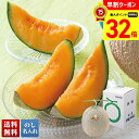 【お買物マラソンpoint最大32倍】 お中元 早割 御中元 夏ギフト ギフト プレゼント 暑中見舞い 2025 送料無料 夕張メロン(特大玉)「Y10-3A」フルーツ 果物 メロン 夕張メロン 贈り物 お返し ご挨拶 詰合せ 詰め合わせ のし 名入れ可