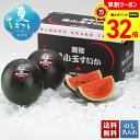 【お買物マラソンpoint最大32倍】 お中元 早割 御中元 夏ギフト ギフト プレゼント 暑中見舞い 2025 送料無料 富良野麓郷産 黒小玉すいか「Y15-14」フルーツ 果物 山形県産 黒小玉すいか 贈り物 お返し ご挨拶 詰合せ 詰め合わせ のし 名入れ可