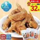 【お買物マラソンpoint最大32倍】 お中元 早割 御中元 夏ギフト ギフト プレゼント 暑中見舞い 2025 送料無料 「世界の山ちゃん」油で揚げる幻の手羽...