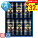 【お買物マラソンpoint最大32倍】 お中元 早割 御中元 夏ギフト ギフト プレゼント 暑中見舞い 2025 送料無料 やま磯 初摘み味付海苔ギフト「YA-30」珍味 乾物 海苔 のり やま磯 味付海苔 贈り物 お返し ご挨拶 詰合せ 詰め合わせ のし 名入れ可