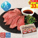 【お買物マラソン!最大33倍】 お中元 早割 御中元 夏ギフト ギフト プレゼント 暑中見舞い 2025 送料無料 福留ハム 国産牛使用ローストビーフ「B9-4」肉加工品 ハム 国産牛肉 福留ハム ローストビーフ 贈り物 お返し ご挨拶 詰合せ 詰め合わせ のし 名入れ可