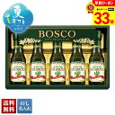 【お買物マラソン!最大33倍】 お中元 早割 御中元 夏ギフト ギフト プレゼント 暑中見舞い 2025 送料無料 BOSCO GIFT SET「BG-30」調味料 食用油 オリーブオイル BOSCO 贈り物 お返し ご挨拶 詰合せ 詰め合わせ のし 名入れ可