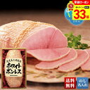【お買物マラソン!最大33倍】 お中元 早割 御中元 夏ギフト ギフト プレゼント 暑中見舞い 2025 送料無料 プリマハム ホワイトボンレス 1.2kg「BO-FW12」肉加工品 ハム ブランドハム プリマハム 約1.2kg 贈り物 お返し ご挨拶 詰合せ 詰め合わせ のし 名入れ可