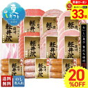 20%OFF 【お買物マラソン!最大33倍】 お中元 早割 御中元 夏ギフト ギフト プレゼント 暑中見舞い 2025 送料無料 信州ハム 爽やか信州軽井沢セット「DSK-510」肉加工品 ハム 信州ハム 信州軽井沢 贈り物 お返し ご挨拶 詰合せ 詰め合わせ のし 名入れ可