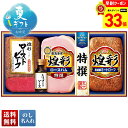 【お買物マラソン!最大33倍】 お中元 早割 御中元 夏ギフト ギフト プレゼント 暑中見舞い 2025 送料無料 丸大食品 煌彩ローストビーフ入りギフト「MRT-473」肉加工品 ハム ブランドハム 丸大食品 王覇ギフト ローストビーフ 贈り物 お返し 詰め合わせ のし 名入れ可
