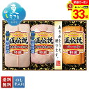 【お買物マラソン!最大33倍】 お中元 早割 御中元 夏ギフト ギフト プレゼント 暑中見舞い 2025 送料無料 プリマハム 匠伝説ギフト 「TL-524」 肉 肉加工品 ハム ブランドハム 匠伝説 ホワイトロースハム ももハム ベーコン 詰め合わせ