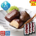 【お買物マラソン最大33倍】 お中元 早割 御中元 夏ギフト ギフト プレゼント 暑中見舞い 2025 送料無料 「亀じるし」水戸の梅「A22-5」ぐるめ 梅 亀じるし 水戸の梅 贈り物 お返し ご挨拶 詰合せ 詰め合わせ のし 名入れ可