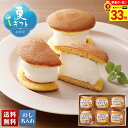 【お買物マラソン最大33倍】 お中元 早割 御中元 夏ギフト ギフト プレゼント 暑中見舞い 2025 送料無料 「亀じるし」ふわふわクリーミー生どら焼き「FDP-6」スイーツ 洋菓子 生どら焼き 亀じるし 贈り物 お返し ご挨拶 詰合せ 詰め合わせ のし 名入れ可