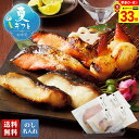 【お買物マラソン最大33倍】 お中元 早割 御中元 夏ギフト ギフト プレゼント 暑中見舞い 2025 送料無料 「銀座しのはら」監修 西京漬けセット「SS4-...