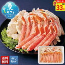 【お買物マラソン最大33倍】 お中元 早割 御中元 夏ギフト ギフト プレゼント 暑中見舞い 2025 送料無料 ボイルずわいがに 1kg「W1-5」海鮮 シー...