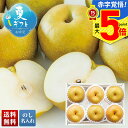 お中元 早割 御中元 夏ギフト ギフト プレゼント 暑中見舞い 2025 送料無料 熊本県産 幸水梨「A15-7B」フルーツ 果物 熊本県産 梨 なし 贈り物 ...