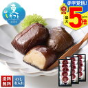 【ポイント最大5倍】 お中元 早割 御中元 夏ギフト ギフト プレゼント 暑中見舞い 2025 送料無料 「亀じるし」水戸の梅「A22-5」ぐるめ 梅 亀じるし 水戸の梅 贈り物 お返し ご挨拶 詰合せ 詰め合わせ のし 名入れ可 【クレカ/後払いのみ】