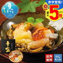 お中元 早割 御中元 夏ギフト ギフト プレゼント 暑中見舞い 2025 送料無料 海鮮松前漬 十宝「A3-7」海鮮 シーフード 海鮮松前漬 珍味 贈り物 お返...