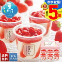 お中元 早割 御中元 夏ギフト ギフト プレゼント 暑中見舞い 2025 送料無料 博多あまおう たっぷり苺のアイス「AH-TP6C」スイーツ アイス アイスク...