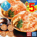 お中元 早割 御中元 夏ギフト ギフト プレゼント 暑中見舞い 2025 送料無料 ずわい蟹甲羅盛り「B1-4」海鮮 グルメ カニ かに ずわい蟹 蟹味噌 甲羅...