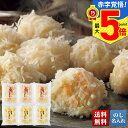 お中元 早割 御中元 夏ギフト ギフト プレゼント 暑中見舞い 2025 送料無料 「志岐蒲鉾本店」海鮮しゅうまい「B26-3」グルメ シュウマイ 焼売 志岐蒲...