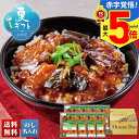 お中元 早割 御中元 夏ギフト ギフト プレゼント 暑中見舞い 2025 送料無料 おうちで本格派 四川風麻婆茄子丼の具「B29-1」グルメ 本格派 四川風 麻婆茄子 丼の具 贈り物 お返し ご挨拶 詰合せ 詰め合わせ のし 名入れ可