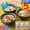 お中元 早割 御中元 夏ギフト ギフト プレゼント 暑中見舞い 2025 送料無料 南三陸志津川産 まぜご飯の素「B4-6」グルメ 混ぜご飯 南三陸志津川産 まぜご飯の素 贈り物 お返し ご挨拶 詰合せ 詰め合わせ のし 名入れ可