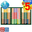 お中元 早割 御中元 夏ギフト ギフト プレゼント 暑中見舞い 2025 送料無料 AGF ブレンディスティック カフェオレコレクション「BST-30A」飲料 ...