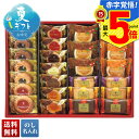 【赤字覚悟!最大5倍】 お中元 早割 御中元 夏ギフト ギフト プレゼント 暑中見舞い 2025 送料無料 カフェスマイルセット「CSS-30」スイーツ 洋菓子 焼菓子 ロシアケーキ プチガトー 贈り物 お返し ご挨拶 詰合せ 詰め合わせ のし 名入れ可