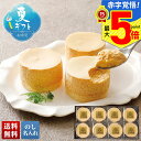 お中元 早割 御中元 夏ギフト ギフト プレゼント 暑中見舞い 2025 送料無料 T.D.Early ミルクキャラメルスフレ「CST-8」スイーツ 洋菓子 ス...