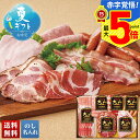 お中元 早割 御中元 夏ギフト ギフト プレゼント 暑中見舞い 2025 送料無料 大山ハム 食の匠工房詰合せ「DLG-56」肉加工品 ハム 大山ハム 贈り物 お返し ご挨拶 詰合せ 詰め合わせ のし 名入れ可