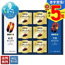【赤字覚悟!最大5倍】 お中元 早割 御中元 夏ギフト ギフト プレゼント 暑中見舞い 2025 送料無料 ドトール アイスコーヒー&ゼリー詰合せ「DLJ-30R」飲料 ドリンク コーヒー 珈琲 アイスコーヒー スイーツ ゼリー 贈り物 お返し 詰め合わせ のし 名入れ可