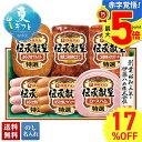 17%OFF お中元 早割 御中元 夏ギフト ギフト プレゼント 暑中見舞い 2025 送料無料 伊藤ハム 伝承献呈バラエティギフト「DO-590」肉加工品 ハム ブランドハム 伊藤ハム 伝承献呈 贈り物 お返し ご挨拶 詰合せ 詰め合わせ のし 名入れ可