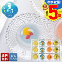 お中元 早割 御中元 夏ギフト ギフト プレゼント 暑中見舞い 2025 送料無料 京都宇治「菓楽」涼々ゼリー詰合せ「E-8000」スイーツ ゼリー 京都宇治 ...