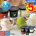 お中元 早割 御中元 夏ギフト ギフト プレゼント 暑中見舞い 202...(4)