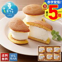 お中元 早割 御中元 夏ギフト ギフト プレゼント 暑中見舞い 2025 送料無料 「亀じるし」ふわふわクリーミー生どら焼き「FDP-6」スイーツ 洋菓子 生ど...