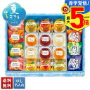 お中元 早割 御中元 夏ギフト ギフト プレゼント 暑中見舞い 202...(4)