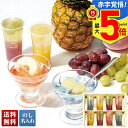 お中元 早割 御中元 夏ギフト ギフト プレゼント 暑中見舞い 2025 送料無料 「ラ・メゾン白金」2層のフルーツゼリー「FZ-8」スイーツ ゼリー フルーツ...