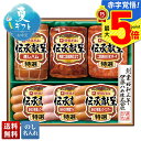 お中元 早割 御中元 夏ギフト ギフト プレゼント 暑中見舞い 2025 送料無料 伊藤ハム 伝承献呈バラエティギフト「GM-40」肉加工品 ハム ブランドハム 伊藤ハム 国産伝承 贈り物 お返し ご挨拶 詰合せ 詰め合わせ のし 名入れ可