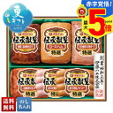 お中元 早割 御中元 夏ギフト ギフト プレゼント 暑中見舞い 2025 送料無料 伊藤ハム 伝承献呈バラエティギフト「GM-56」肉加工品 ハム ブランドハム 伊藤ハム 国産伝承 贈り物 お返し ご挨拶 詰合せ 詰め合わせ のし 名入れ可