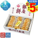 【ポイント最大5倍】 お中元 早割 御中元 夏ギフト ギフト プレゼント 暑中見舞い 2025 送料無料 銀座花のれん 銀座餅「GZ27」スイーツ 和菓子 お菓...