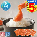 【ポイント最大5倍】 お中元 早割 御中元 夏ギフト ギフト プレゼント 暑中見舞い 2025 送料無料 「かねふく」便利な明太子スティック「K907175」海...