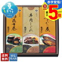 【ポイント最大5倍】 お中元 早割 御中元 夏ギフト ギフト プレゼント 暑中見舞い 2025 送料無料 鵜舞屋 昆布巻詰合せ「KB-30E」珍味 グルメ 海鮮...