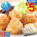 お中元 早割 御中元 夏ギフト ギフト プレゼント 暑中見舞い 2025 送料無料 青森旬鮮 ほたてフライ「KF-THR12」グルメ 海鮮 ほたて 帆立 青森旬鮮 ほたてフライ 贈り物 お返し ご挨拶 詰合せ 詰め合わせ のし 名入れ可